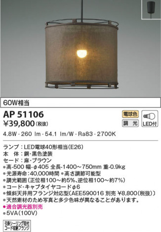 ���β���|KOIZUMI �������߾��� �ڥ����� AP51106