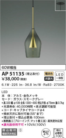 ���β���|KOIZUMI �������߾��� �ڥ����� AP51135