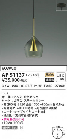 ���β���|KOIZUMI �������߾��� �ڥ����� AP51137