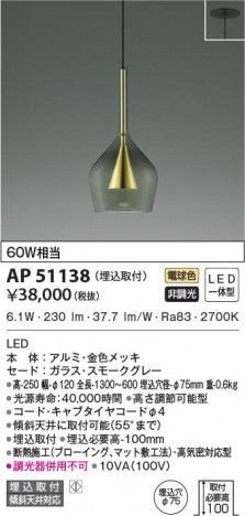 β|KOIZUMI ߾ ڥ AP51138