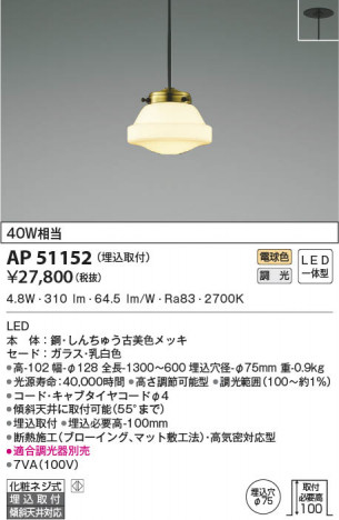 ���β���|KOIZUMI �������߾��� �ڥ����� AP51152
