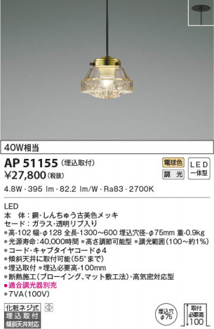 ���β���|KOIZUMI �������߾��� �ڥ����� AP51155