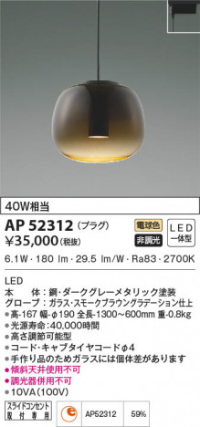 ���β���|KOIZUMI �������߾��� �ڥ����� AP52312