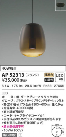 ���β���|KOIZUMI �������߾��� �ڥ����� AP52313