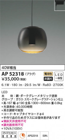 ���β���|KOIZUMI �������߾��� �ڥ����� AP52318