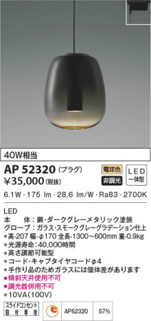 ���β���|KOIZUMI �������߾��� �ڥ����� AP52320