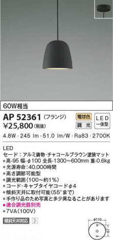 ���β���|KOIZUMI �������߾��� �ڥ����� AP52361