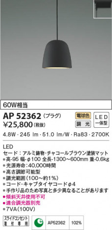 ���β���|KOIZUMI �������߾��� �ڥ����� AP52362