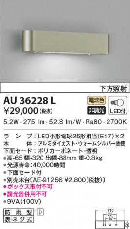 β|KOIZUMI ߾ ɱ֥饱å AU36228L