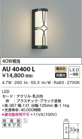 ���β���|KOIZUMI �������߾��� �ɱ����֥饱�å� AU40400L