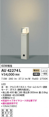 ���β���|KOIZUMI �������߾��� �����ǥ�饤�� AU42274L