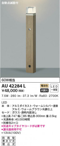 ���β���|KOIZUMI �������߾��� �����ǥ�饤�� AU42284L