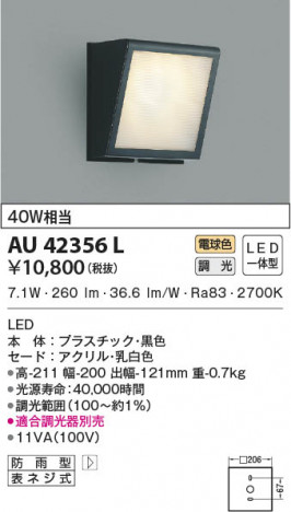 β|KOIZUMI ߾ ɱ֥饱å AU42356L