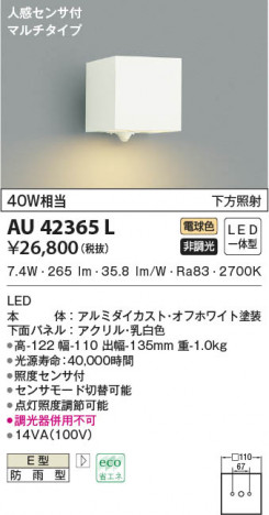 ���β���|KOIZUMI �������߾��� �ɱ����֥饱�å� AU42365L