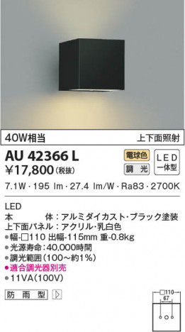 ���β���|KOIZUMI �������߾��� �ɱ����֥饱�å� AU42366L