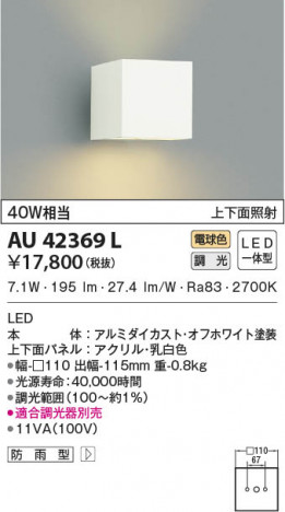 ���β���|KOIZUMI �������߾��� �ɱ����֥饱�å� AU42369L