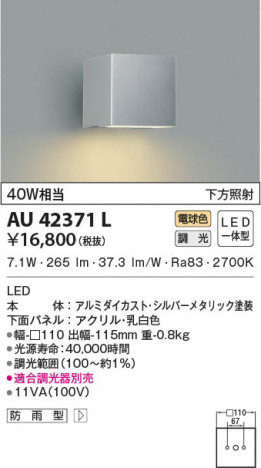 ���β���|KOIZUMI �������߾��� �ɱ����֥饱�å� AU42371L