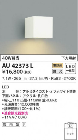 β|KOIZUMI ߾ ɱ֥饱å AU42373L