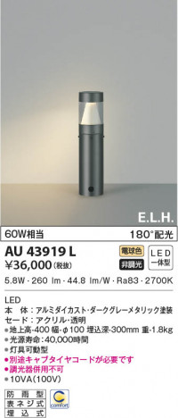 ���β���|KOIZUMI �������߾��� �����ǥ�饤�� AU43919L