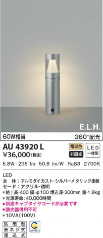 β|KOIZUMI ߾ ǥ饤 AU43920L