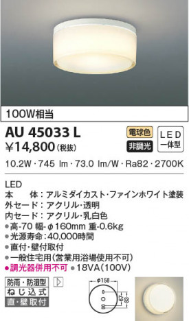 ���β���|KOIZUMI �������߾��� �ɱ��ɼ���������� AU45033L