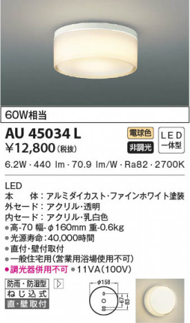 ���β���|KOIZUMI �������߾��� �ɱ��ɼ���������� AU45034L