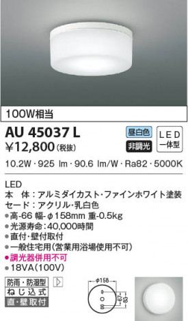 ���β���|KOIZUMI �������߾��� �ɱ��ɼ���������� AU45037L