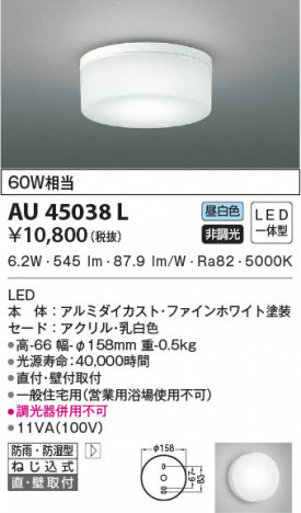 ���β���|KOIZUMI �������߾��� �ɱ��ɼ���������� AU45038L