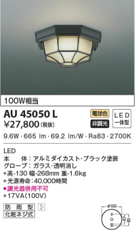 β|KOIZUMI ߾ ɱ AU45050L