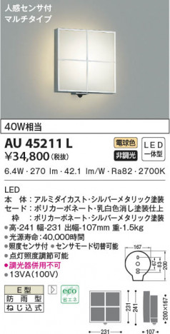 β|KOIZUMI ߾ ɱ֥饱å AU45211L