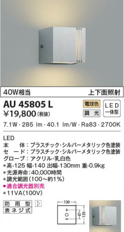 ���β���|KOIZUMI �������߾��� �ɱ����֥饱�å� AU45805L