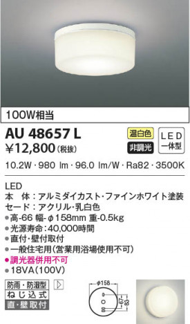 ���β���|KOIZUMI �������߾��� �ɱ��ɼ���������� AU48657L