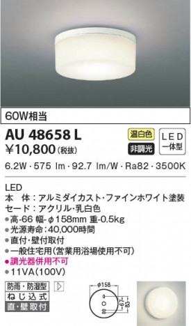 ���β���|KOIZUMI �������߾��� �ɱ��ɼ���������� AU48658L