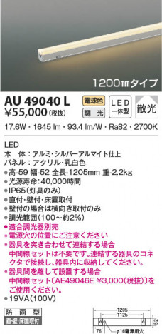 ���β���|KOIZUMI �������߾��� �ɱ������ܾ��� AU49040L