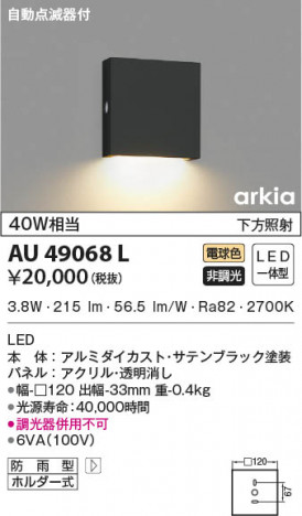 ���β���|KOIZUMI �������߾��� �ɱ����֥饱�å� AU49068L