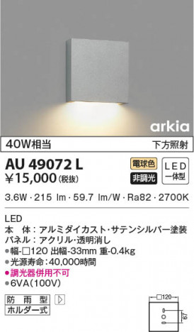 ���β���|KOIZUMI �������߾��� �ɱ����֥饱�å� AU49072L