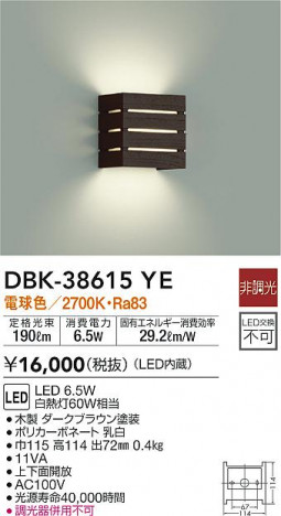 ���ʼ̿�|DAIKO ����ŵ� �֥饱�å� DBK-38615YE