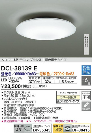 ���ʼ̿�|DAIKO ����ŵ� Ĵ��������� DCL-38139E