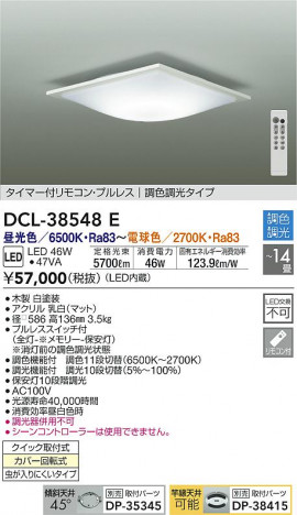 ���ʼ̿�|DAIKO ����ŵ� Ĵ��������� DCL-38548E