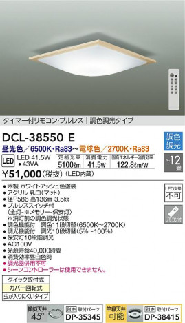���ʼ̿�|DAIKO ����ŵ� Ĵ��������� DCL-38550E