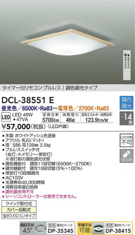 ���ʼ̿�|DAIKO ����ŵ� Ĵ��������� DCL-38551E