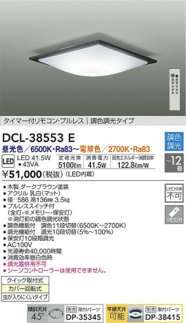 ���ʼ̿�|DAIKO ����ŵ� Ĵ��������� DCL-38553E