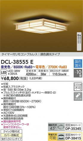 ���ʼ̿�|DAIKO ����ŵ� ����Ĵ��������� DCL-38555E