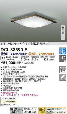 ���ʼ̿�|DAIKO ����ŵ� Ĵ��������� DCL-38590E