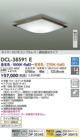 ���ʼ̿�|DAIKO ����ŵ� Ĵ��������� DCL-38591E