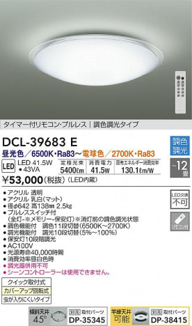 ���ʼ̿�|DAIKO ����ŵ� Ĵ��������� DCL-39683E