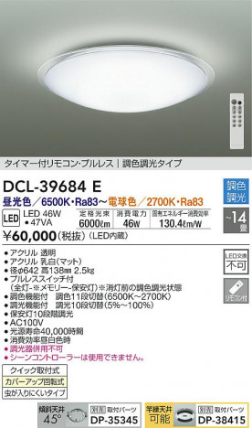 ���ʼ̿�|DAIKO ����ŵ� Ĵ��������� DCL-39684E