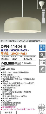 ���ʼ̿�|DAIKO ����ŵ� Ĵ���ڥ����� DPN-41404E