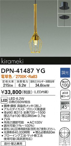 ���ʼ̿�|DAIKO ����ŵ� �����ڥ����� DPN-41487YG