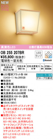 ODELIC �����ǥ�å� �֥饱�å� OB255207BR �ᥤ��̿�